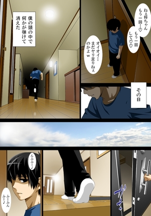 Reibo Misaki ~Kinpatsu Musuko to Onaho Haha~ Page #114
