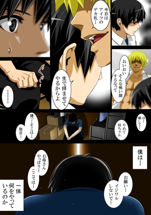 Reibo Misaki ~Kinpatsu Musuko to Onaho Haha~ Page #153
