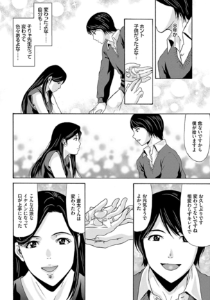 Ano Hi no Sensei 2 Page #184