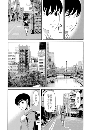 Ano Hi no Sensei 2 - Page 97