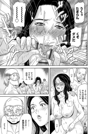 Ano Hi no Sensei 2 Page #113