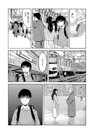 Ano Hi no Sensei 2 - Page 94