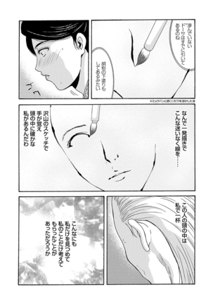 Ano Hi no Sensei 2 Page #40