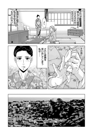 Ano Hi no Sensei 2 Page #43