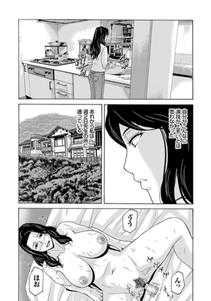 Ano Hi no Sensei 2 Page #53