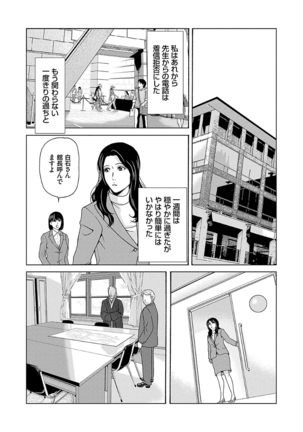 Ano Hi no Sensei 2 Page #26