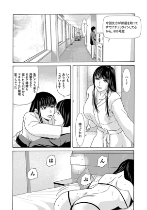 Ano Hi no Sensei 2 Page #154