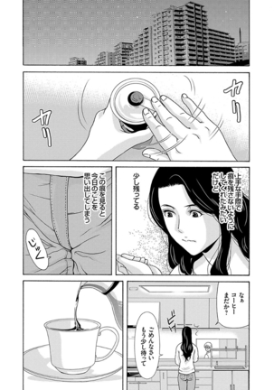 Ano Hi no Sensei 2 - Page 64