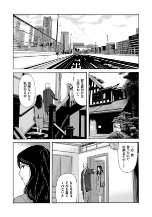 Ano Hi no Sensei 2 Page #32