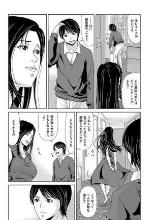 Ano Hi no Sensei 2 Page #187