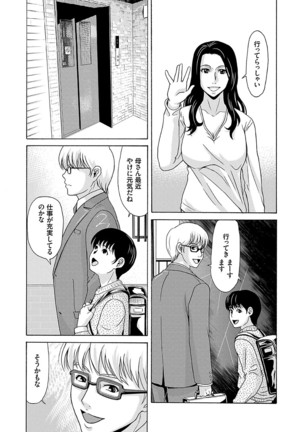 Ano Hi no Sensei 2 - Page 52