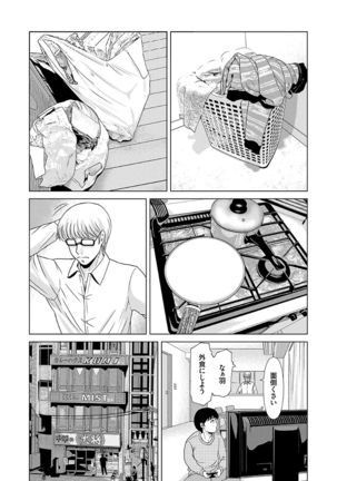 Ano Hi no Sensei 2 Page #124