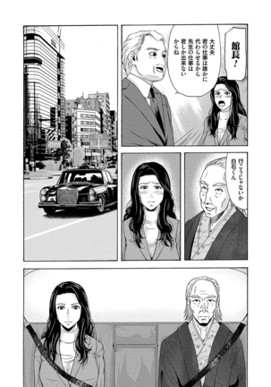 Ano Hi no Sensei 2 Page #29