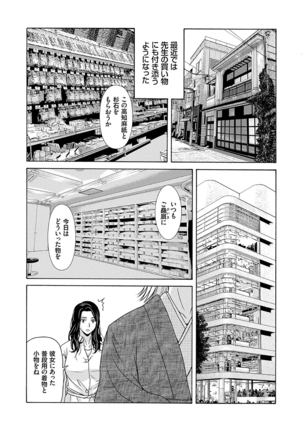 Ano Hi no Sensei 2 Page #57