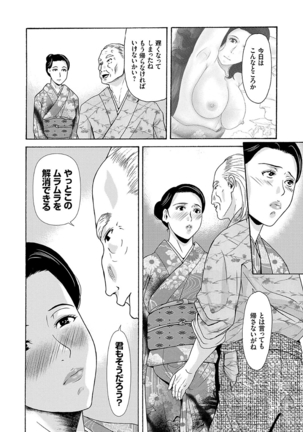 Ano Hi no Sensei 2 Page #44