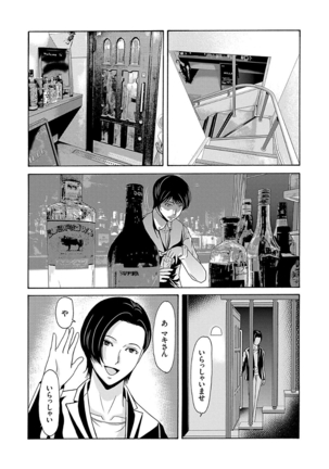 Ano Hi no Sensei 2 - Page 150