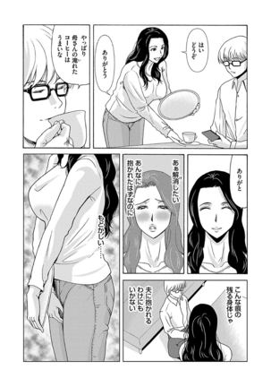 Ano Hi no Sensei 2 Page #65