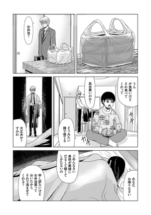 Ano Hi no Sensei 2 Page #24