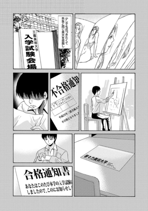 Ano Hi no Sensei 2 - Page 170