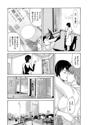 Ano Hi no Sensei 2 - Page 148