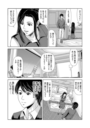 Ano Hi no Sensei 2 - Page 190