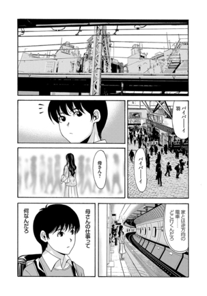 Ano Hi no Sensei 2 Page #93