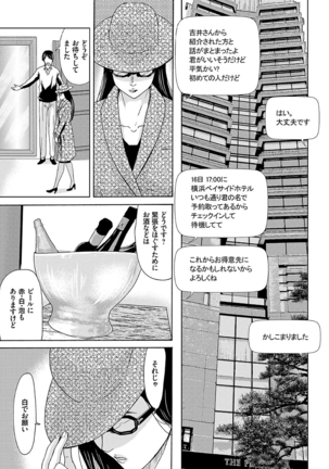 Ano Hi no Sensei 2 Page #161