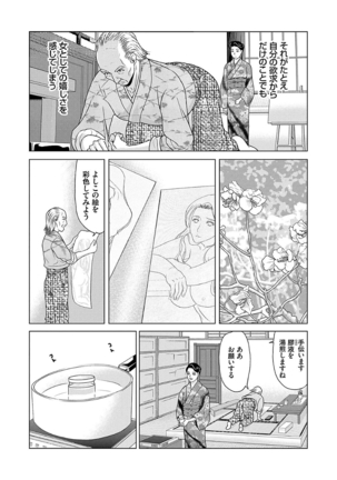 Ano Hi no Sensei 2 Page #41