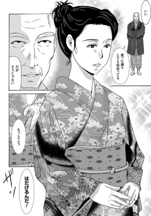 Ano Hi no Sensei 2 Page #34