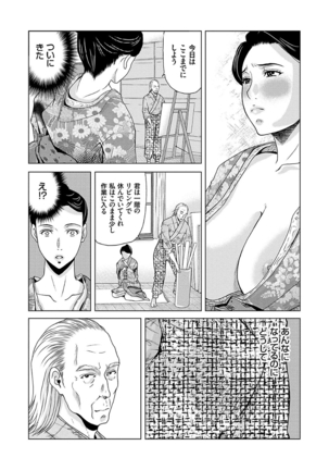 Ano Hi no Sensei 2 Page #38