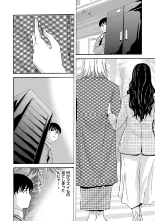 Ano Hi no Sensei 2 Page #96