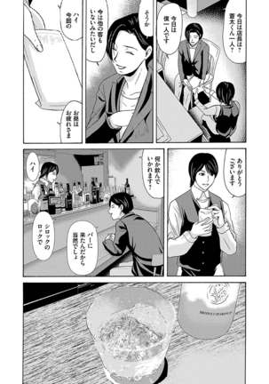 Ano Hi no Sensei 2 Page #151