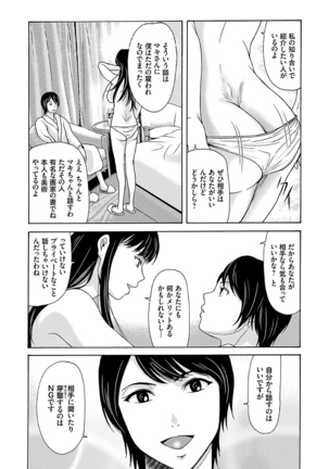 Ano Hi no Sensei 2 - Page 160