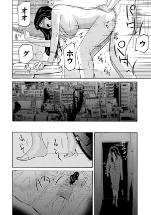 Ano Hi no Sensei 2 - Page 82