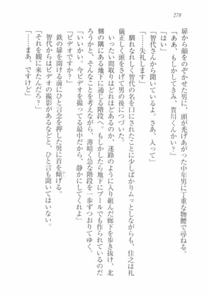 Escalation～隣の未亡人 Page #280