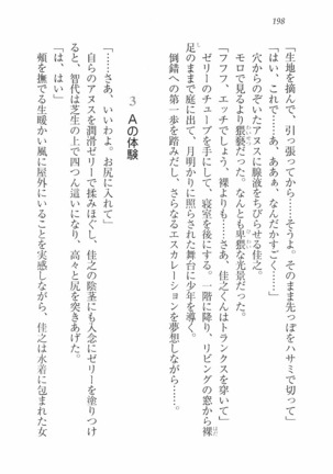 Escalation～隣の未亡人 Page #200