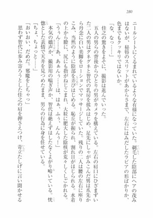 Escalation～隣の未亡人 Page #282