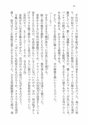 Escalation～隣の未亡人 Page #28