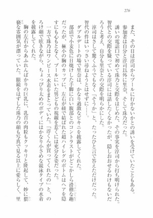 Escalation～隣の未亡人 Page #278