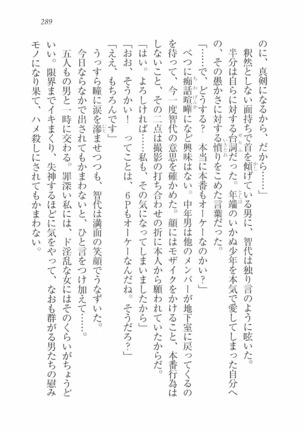 Escalation～隣の未亡人 Page #291