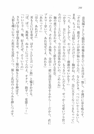 Escalation～隣の未亡人 Page #300