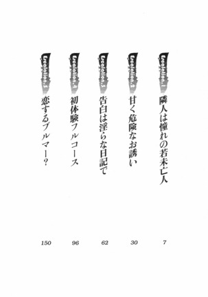 Escalation～隣の未亡人