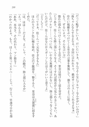 Escalation～隣の未亡人 Page #301