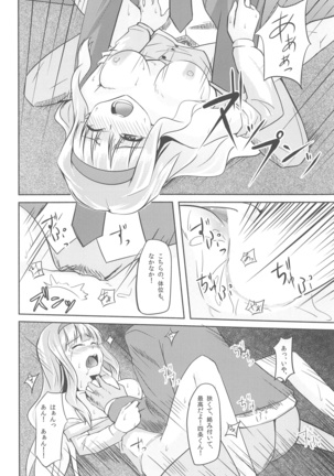 Tsukikage -moonlight- Page #25