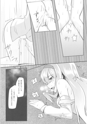 Tsukikage -moonlight- Page #23