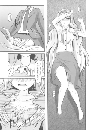 Tsukikage -moonlight- Page #12