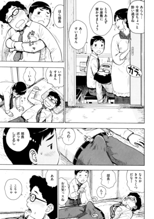 Fushidara Biyori - Page 194