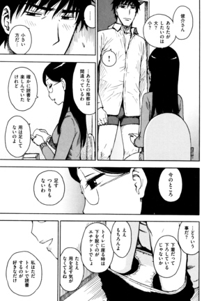 Fushidara Biyori Page #178