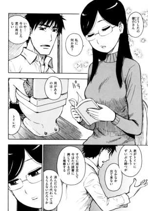 Fushidara Biyori Page #177