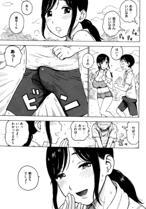 Fushidara Biyori Page #56